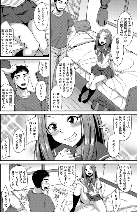 メスイキだいしゅき！FANZA限定仕様[作]のこっぱ/〈エロ漫画〉 試し読みサンプル 8ページ目