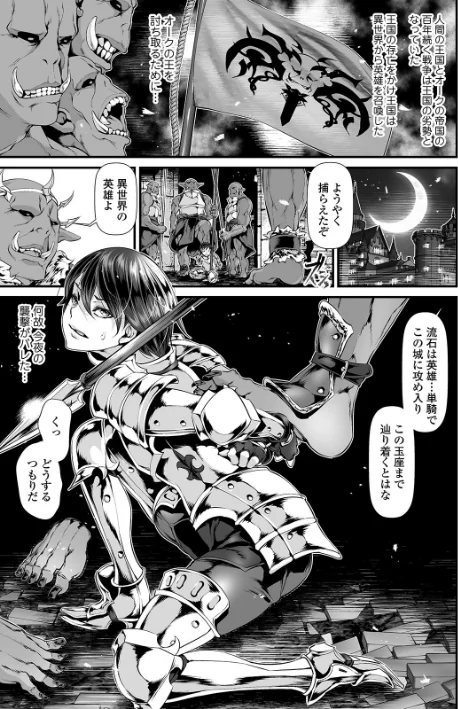 女体化輪●凌● 【デジタル特装版】[作]tes_mel/〈エロ漫画〉 試し読みサンプル 7ページ目
