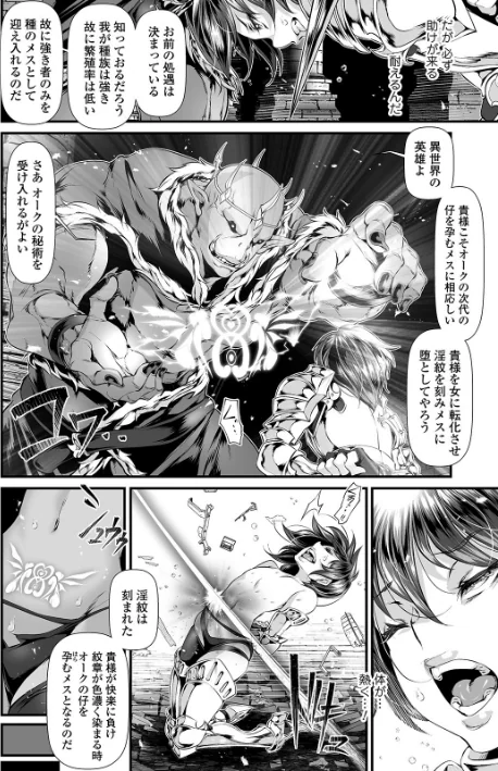 女体化輪●凌● 【デジタル特装版】[作]tes_mel/〈エロ漫画〉 試し読みサンプル 8ページ目