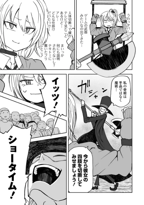 リョナキング vol.7[作]つくすん 雨がっぱ少女群 阪本KAFKA くろな みこしろ本人/〈エロ漫画〉 試し読みサンプル 11ページ目