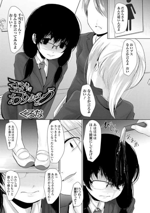 リョナキング vol.7[作]つくすん 雨がっぱ少女群 阪本KAFKA くろな みこしろ本人/〈エロ漫画〉 試し読みサンプル 13ページ目