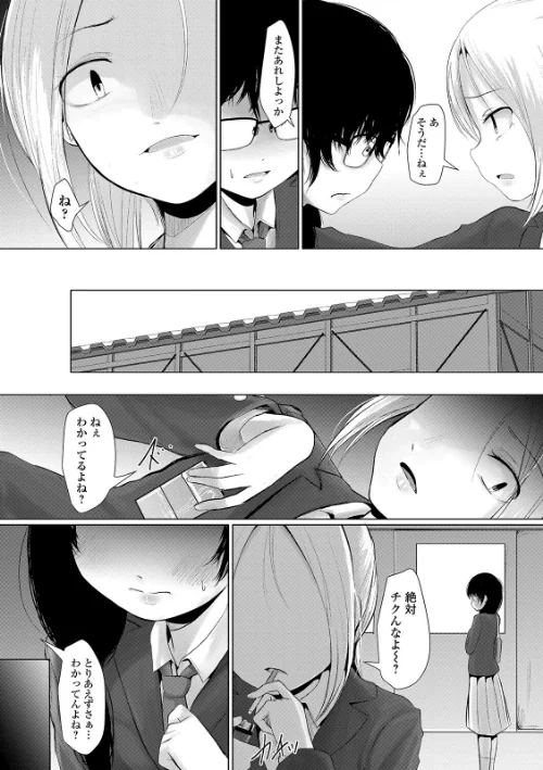 リョナキング vol.7[作]つくすん 雨がっぱ少女群 阪本KAFKA くろな みこしろ本人/〈エロ漫画〉 試し読みサンプル 14ページ目