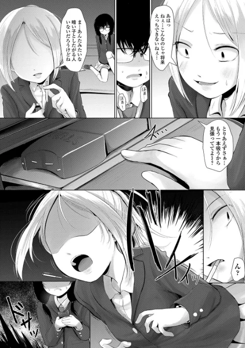 リョナキング vol.7[作]つくすん 雨がっぱ少女群 阪本KAFKA くろな みこしろ本人/〈エロ漫画〉 試し読みサンプル 16ページ目