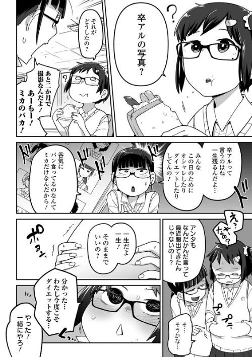 リョナキング vol.7[作]つくすん 雨がっぱ少女群 阪本KAFKA くろな みこしろ本人/〈エロ漫画〉 試し読みサンプル 4ページ目