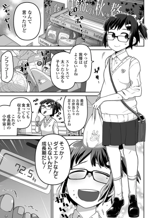 リョナキング vol.7[作]つくすん 雨がっぱ少女群 阪本KAFKA くろな みこしろ本人/〈エロ漫画〉 試し読みサンプル 5ページ目
