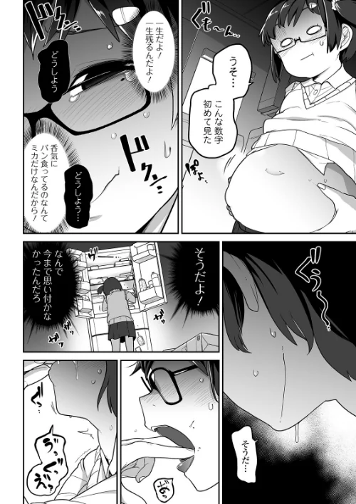 リョナキング vol.7[作]つくすん 雨がっぱ少女群 阪本KAFKA くろな みこしろ本人/〈エロ漫画〉 試し読みサンプル 6ページ目