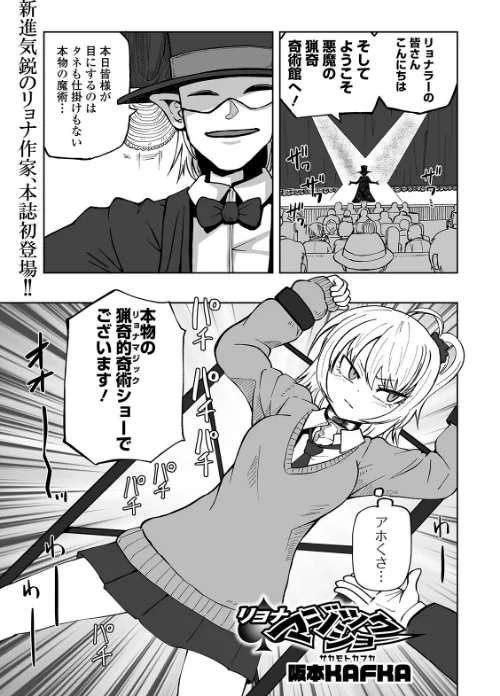 リョナキング vol.7[作]つくすん 雨がっぱ少女群 阪本KAFKA くろな みこしろ本人/〈エロ漫画〉 試し読みサンプル 9ページ目