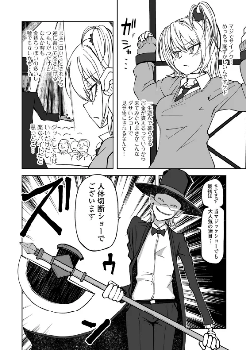 リョナキング vol.7[作]つくすん 雨がっぱ少女群 阪本KAFKA くろな みこしろ本人/〈エロ漫画〉 試し読みサンプル 10ページ目