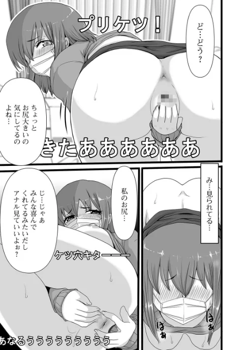 恥ずかしいけど出すとこ見て欲しい 【デジタル特装版】[作]あるざ流人/〈エロ漫画〉 試し読みサンプル 11ページ目