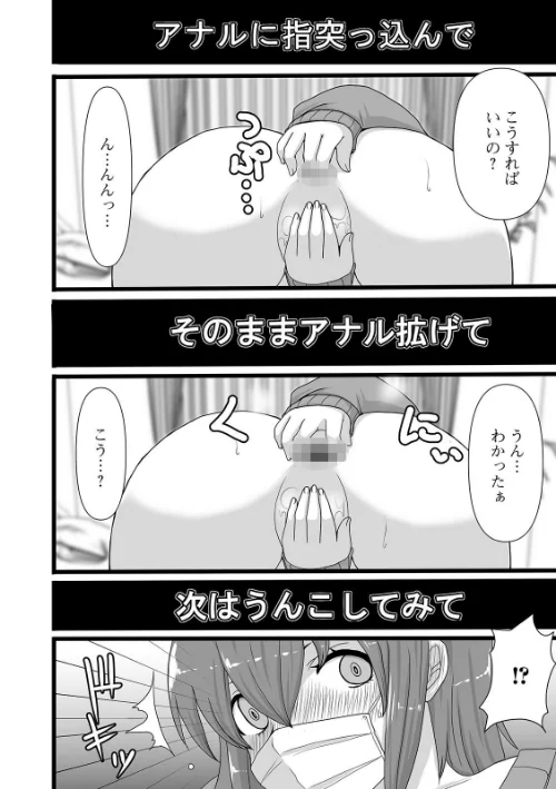 恥ずかしいけど出すとこ見て欲しい 【デジタル特装版】[作]あるざ流人/〈エロ漫画〉 試し読みサンプル 12ページ目