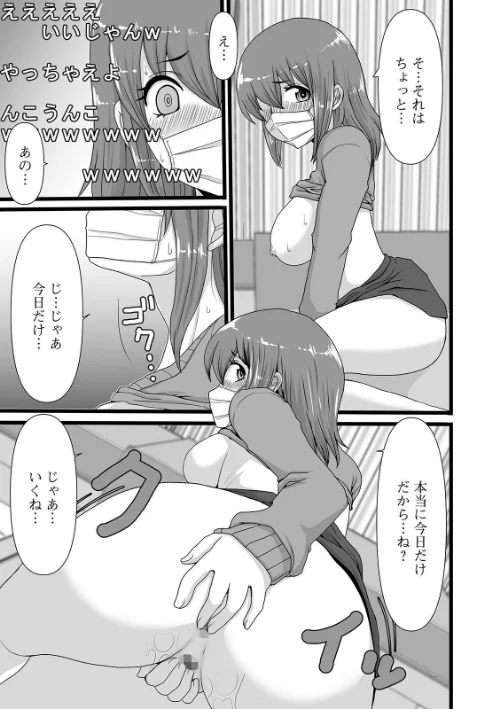 恥ずかしいけど出すとこ見て欲しい 【デジタル特装版】[作]あるざ流人/〈エロ漫画〉 試し読みサンプル 13ページ目