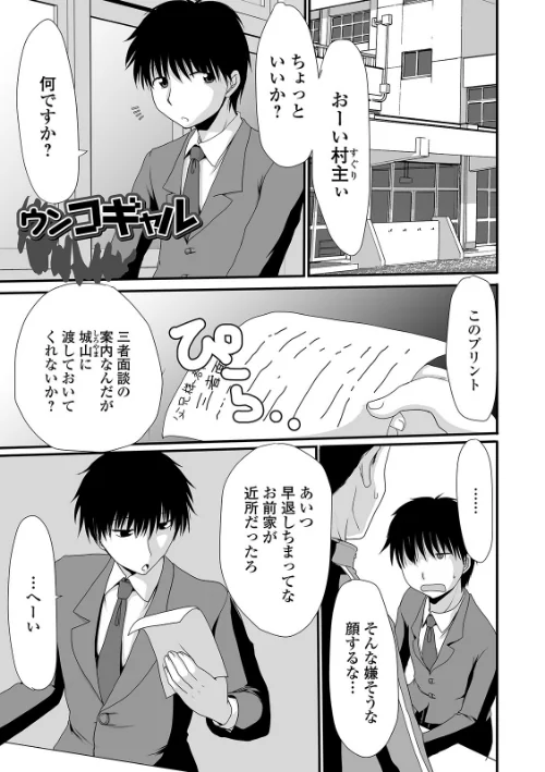 恥ずかしいけど出すとこ見て欲しい 【デジタル特装版】[作]あるざ流人/〈エロ漫画〉 試し読みサンプル 15ページ目
