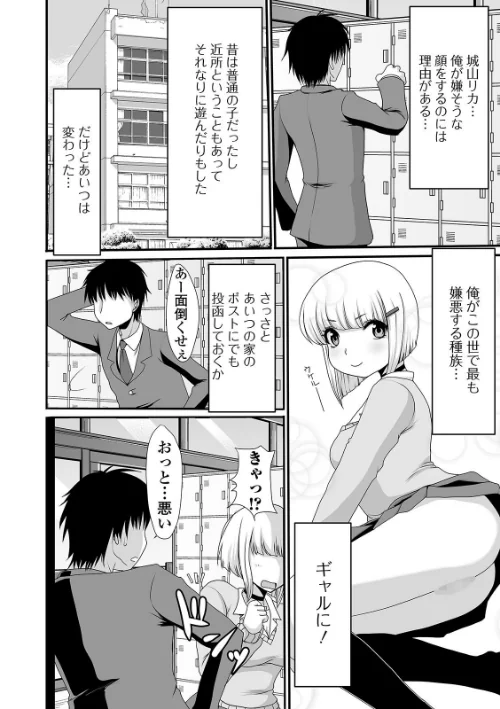 恥ずかしいけど出すとこ見て欲しい 【デジタル特装版】[作]あるざ流人/〈エロ漫画〉 試し読みサンプル 16ページ目