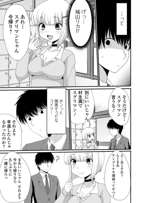 恥ずかしいけど出すとこ見て欲しい 【デジタル特装版】[作]あるざ流人/〈エロ漫画〉 試し読みサンプル 17ページ目