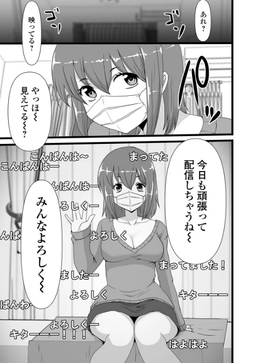 恥ずかしいけど出すとこ見て欲しい 【デジタル特装版】[作]あるざ流人/〈エロ漫画〉 試し読みサンプル 7ページ目