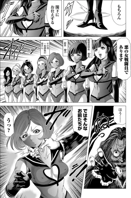 女戦闘員のはらわた（単話）[作]Kisirian/〈エロ漫画〉 試し読みサンプル 2ページ目