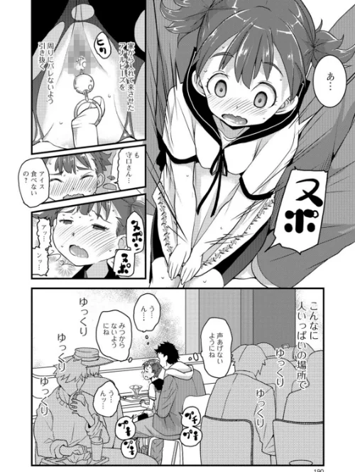 ミニアナル〜ミニアナルだけ集めました〜【エンタメ】[作]木谷椎 だんちょ 佐々木バレット 冬嗣 UG/〈エロ漫画〉 試し読みサンプル 14ページ目