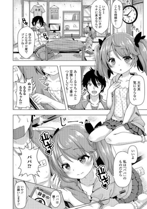 ミニアナル〜ミニアナルだけ集めました〜【エンタメ】[作]木谷椎 だんちょ 佐々木バレット 冬嗣 UG/〈エロ漫画〉 試し読みサンプル 16ページ目
