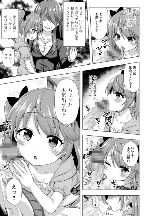 ミニアナル〜ミニアナルだけ集めました〜【エンタメ】[作]木谷椎 だんちょ 佐々木バレット 冬嗣 UG/〈エロ漫画〉 試し読みサンプル 17ページ目