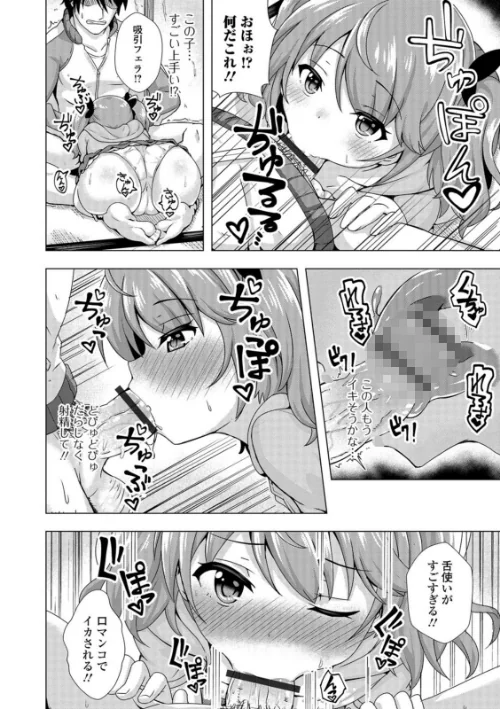 ミニアナル〜ミニアナルだけ集めました〜【エンタメ】[作]木谷椎 だんちょ 佐々木バレット 冬嗣 UG/〈エロ漫画〉 試し読みサンプル 18ページ目