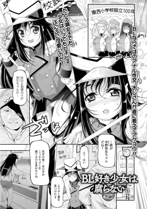 ミニアナル〜ミニアナルだけ集めました〜【エンタメ】[作]木谷椎 だんちょ 佐々木バレット 冬嗣 UG/〈エロ漫画〉 試し読みサンプル 19ページ目