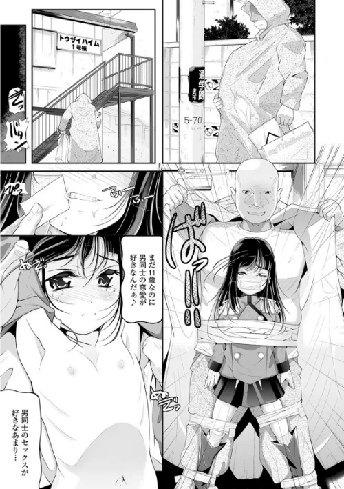 ミニアナル〜ミニアナルだけ集めました〜【エンタメ】[作]木谷椎 だんちょ 佐々木バレット 冬嗣 UG/〈エロ漫画〉 試し読みサンプル 21ページ目