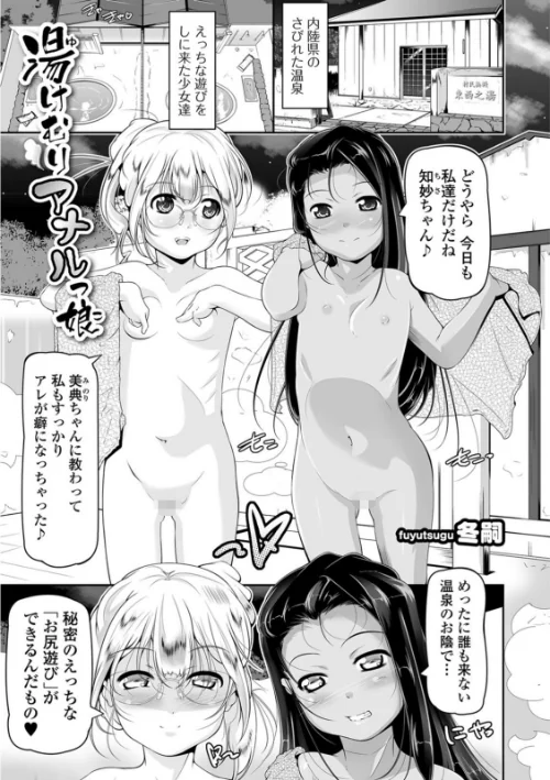ミニアナル〜ミニアナルだけ集めました〜【エンタメ】[作]木谷椎 だんちょ 佐々木バレット 冬嗣 UG/〈エロ漫画〉 試し読みサンプル 23ページ目