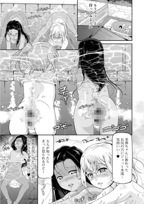 ミニアナル〜ミニアナルだけ集めました〜【エンタメ】[作]木谷椎 だんちょ 佐々木バレット 冬嗣 UG/〈エロ漫画〉 試し読みサンプル 25ページ目