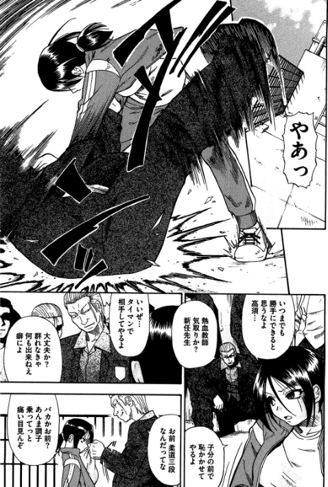 人デ無シ乃宴 【完全版】[作]オイスター/〈エロ漫画〉 試し読みサンプル 7ページ目