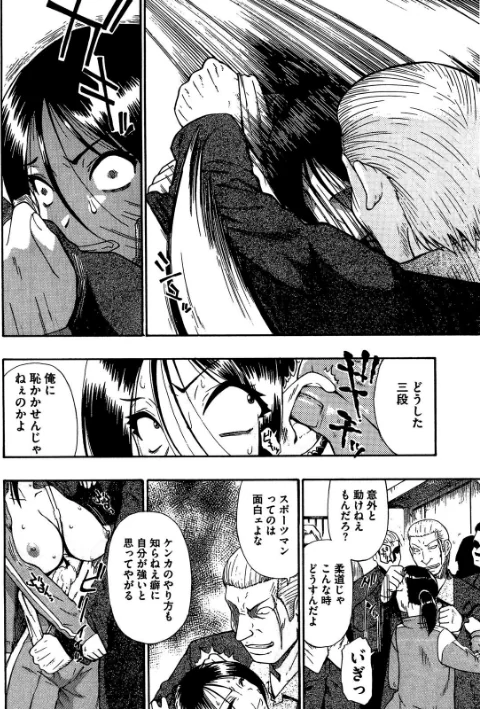 人デ無シ乃宴 【完全版】[作]オイスター/〈エロ漫画〉 試し読みサンプル 8ページ目