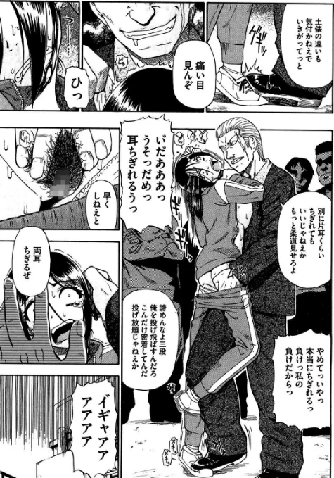 人デ無シ乃宴 【完全版】[作]オイスター/〈エロ漫画〉 試し読みサンプル 9ページ目
