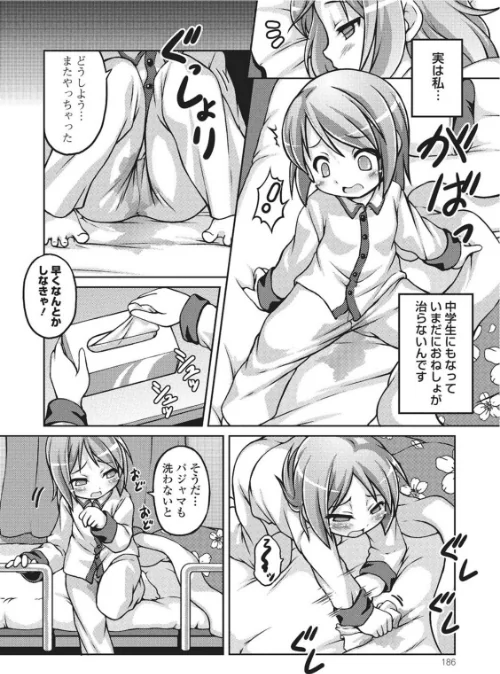 おしっこ折●！〜少女聖水中〜【エンタメ】[作]朝比奈まこと ろりしn ひろひろき 茶鳥 かにかに 羊乃/〈エロ漫画〉 試し読みサンプル 18ページ目