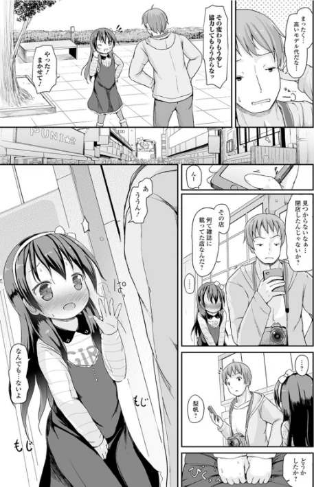 おしっこ折●！〜少女聖水中〜【エンタメ】[作]朝比奈まこと ろりしn ひろひろき 茶鳥 かにかに 羊乃/〈エロ漫画〉 試し読みサンプル 21ページ目