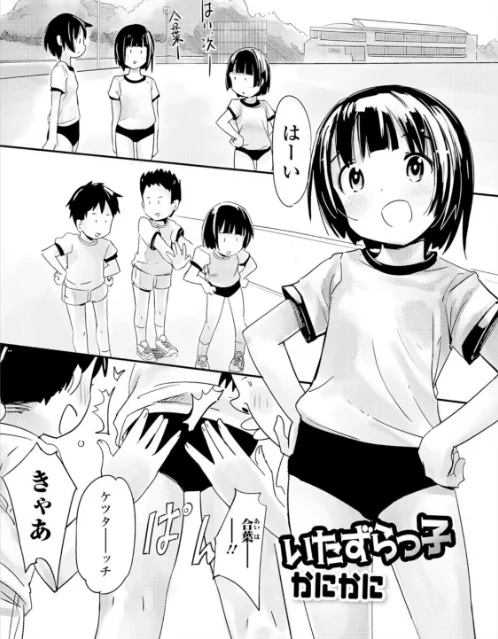 おしっこ折●！〜少女聖水中〜【エンタメ】[作]朝比奈まこと ろりしn ひろひろき 茶鳥 かにかに 羊乃/〈エロ漫画〉 試し読みサンプル 23ページ目