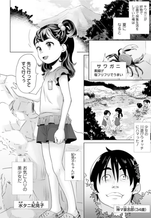 おしっこ折●！〜少女聖水中〜【エンタメ】[作]朝比奈まこと ろりしn ひろひろき 茶鳥 かにかに 羊乃/〈エロ漫画〉 試し読みサンプル 4ページ目