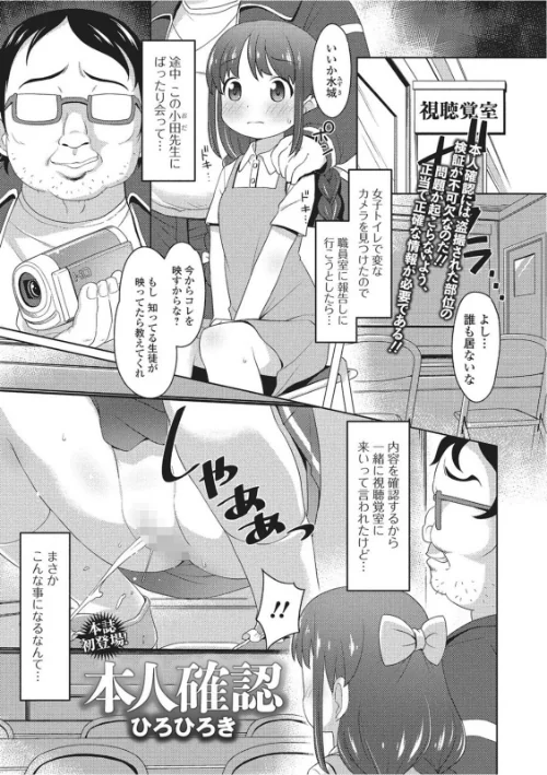おしっこ折●！〜少女聖水中〜【エンタメ】[作]朝比奈まこと ろりしn ひろひろき 茶鳥 かにかに 羊乃/〈エロ漫画〉 試し読みサンプル 7ページ目
