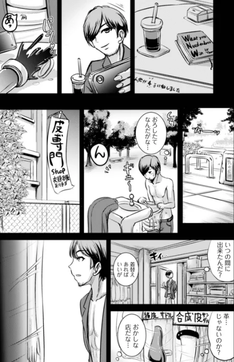 TS娘だらけ[作]まる寝子/〈エロ漫画〉 試し読みサンプル 7ページ目