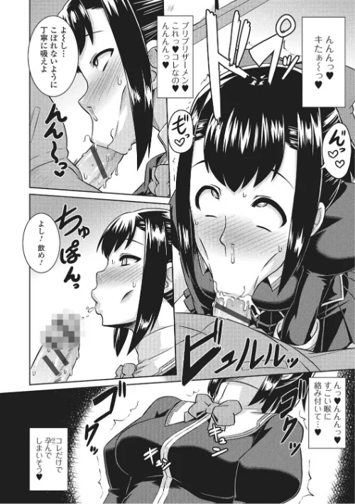 魔術で始める俺専用雌奴●の作り方【エンタメ】[作]逆又練物 マイノリティ びん美 三糸シド H9 ぉとぉ/〈エロ漫画〉 試し読みサンプル 14ページ目