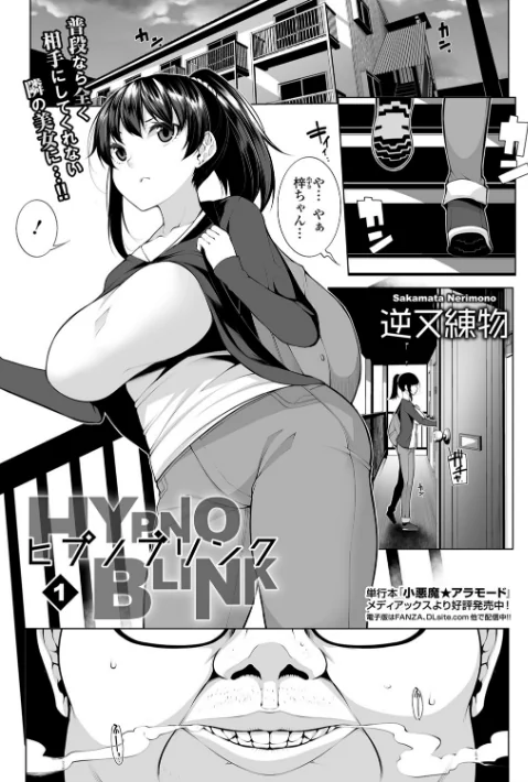 魔術で始める俺専用雌奴●の作り方【エンタメ】[作]逆又練物 マイノリティ びん美 三糸シド H9 ぉとぉ/〈エロ漫画〉 試し読みサンプル 3ページ目