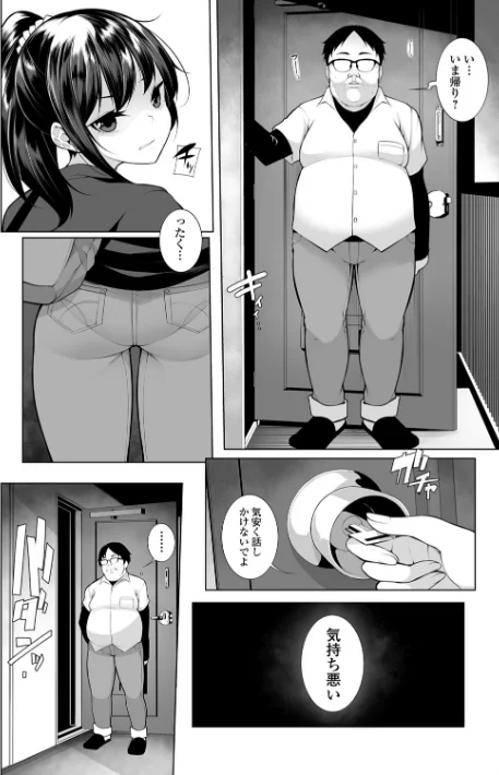 魔術で始める俺専用雌奴●の作り方【エンタメ】[作]逆又練物 マイノリティ びん美 三糸シド H9 ぉとぉ/〈エロ漫画〉 試し読みサンプル 4ページ目