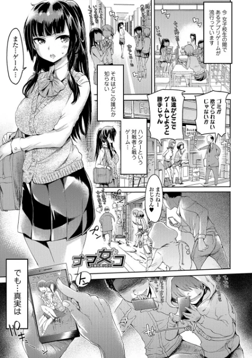 魔術で始める俺専用雌奴●の作り方【エンタメ】[作]逆又練物 マイノリティ びん美 三糸シド H9 ぉとぉ/〈エロ漫画〉 試し読みサンプル 7ページ目