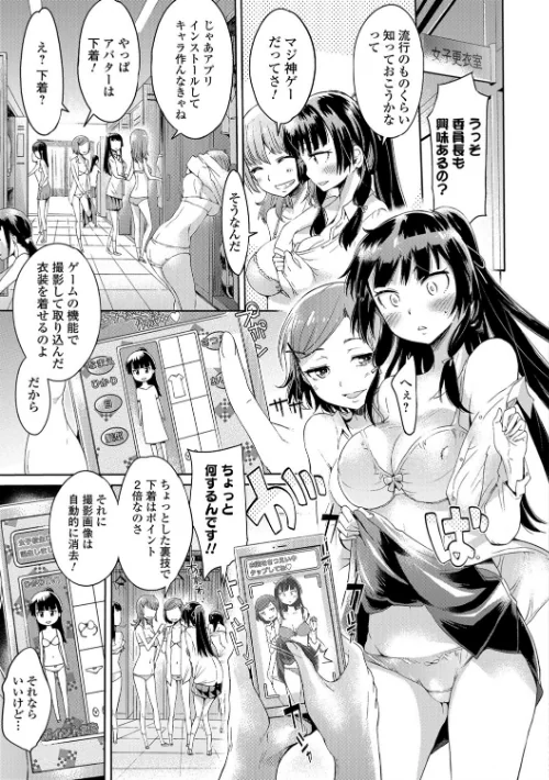 魔術で始める俺専用雌奴●の作り方【エンタメ】[作]逆又練物 マイノリティ びん美 三糸シド H9 ぉとぉ/〈エロ漫画〉 試し読みサンプル 9ページ目