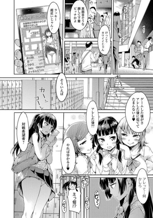 魔術で始める俺専用雌奴●の作り方【エンタメ】[作]逆又練物 マイノリティ びん美 三糸シド H9 ぉとぉ/〈エロ漫画〉 試し読みサンプル 10ページ目