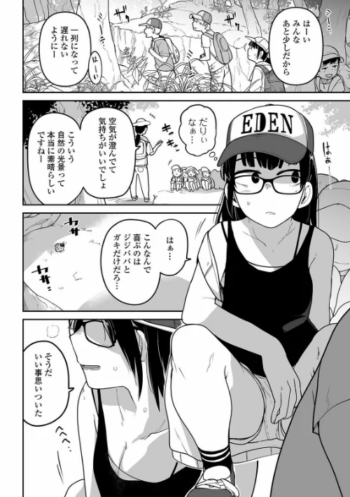 夏山 トラバサミと私の一週間（単話）[作]つくすん/〈エロ漫画〉 試し読みサンプル 2ページ目