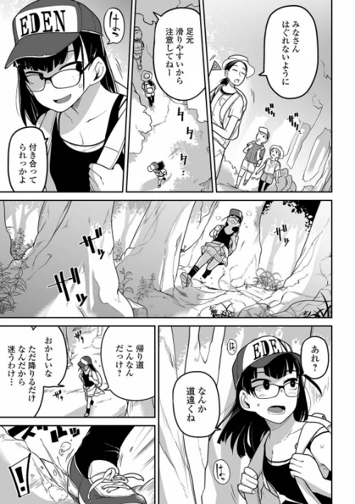 夏山 トラバサミと私の一週間（単話）[作]つくすん/〈エロ漫画〉 試し読みサンプル 3ページ目