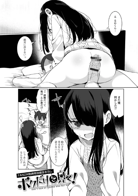 でりしゃす男の娘〜外はむちむち中はとろとろ〜 【デジタル特装版】[作]御家かえる/〈エロ漫画〉 試し読みサンプル 13ページ目