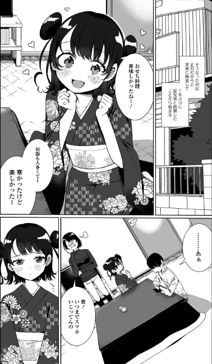 でりしゃす男の娘〜外はむちむち中はとろとろ〜 【デジタル特装版】[作]御家かえる/〈エロ漫画〉 試し読みサンプル 7ページ目