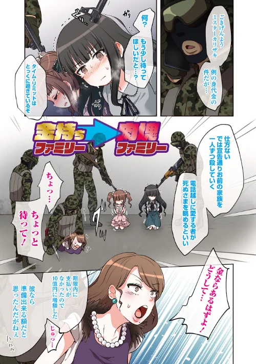 女の子のむだづかい[作]原崎/〈エロ漫画〉 試し読みサンプル 3ページ目