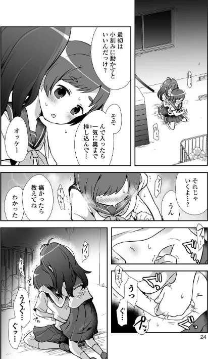 女の子のむだづかい[作]原崎/〈エロ漫画〉 試し読みサンプル 8ページ目