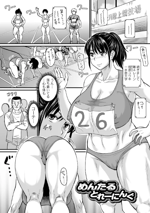 洗脳アプリでいいなりオナホ女子[作]ジロウ/〈エロ漫画〉 試し読みサンプル 17ページ目